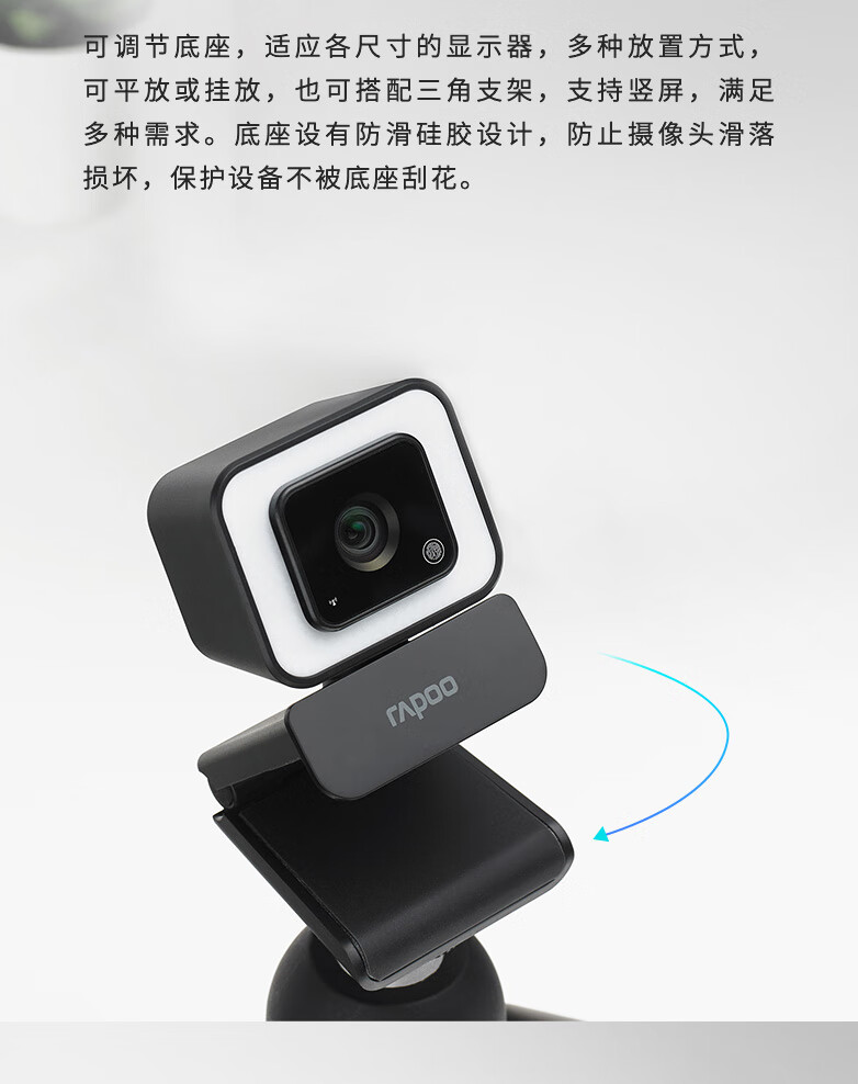 雷柏通用c270l usb外置摄像头高清复试1080p外接电脑笔记本美颜视网课