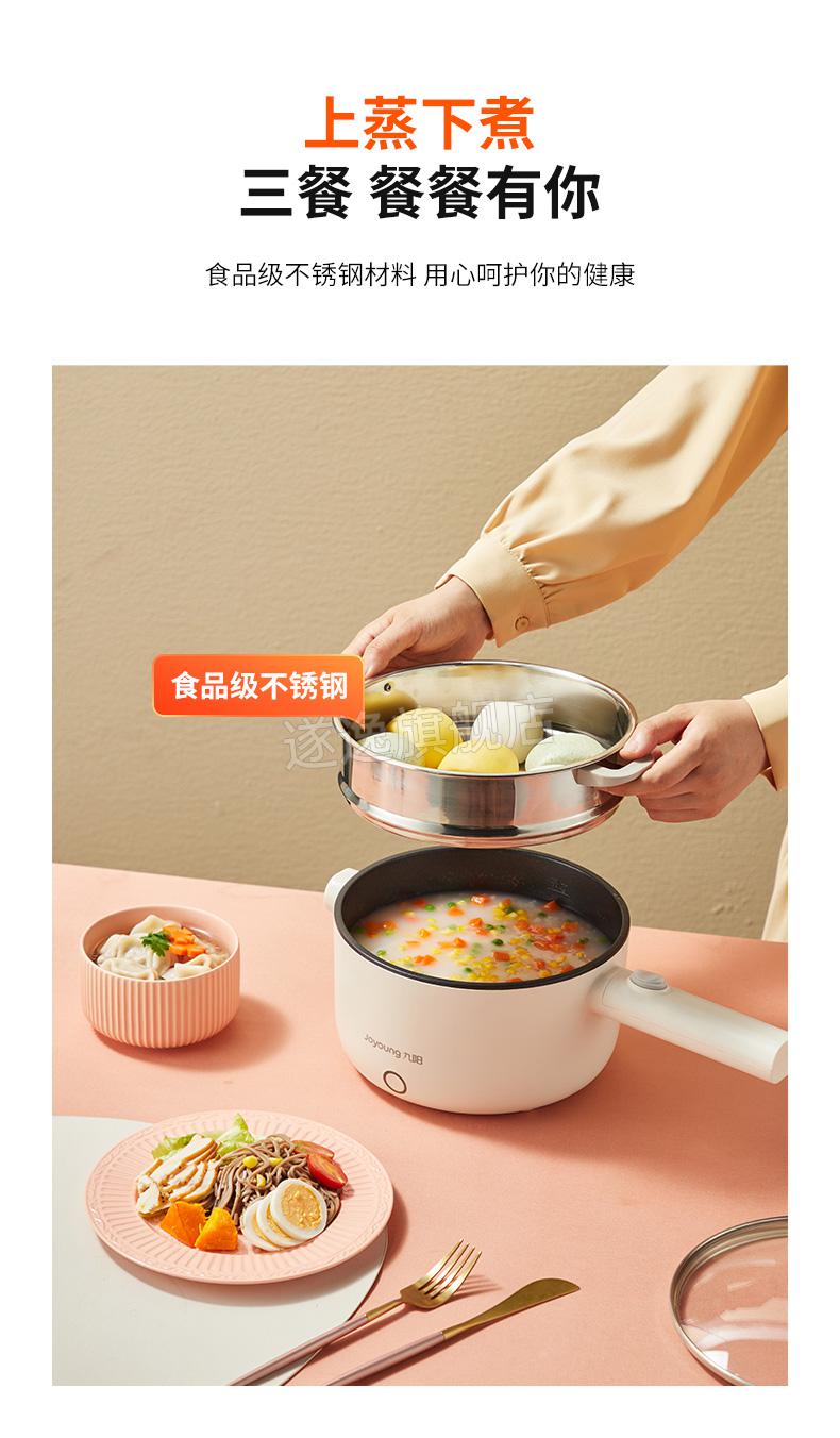 现货闪发九阳小奶锅九阳辅食锅泡面家用小不粘婴儿煎煮一体插电煮锅