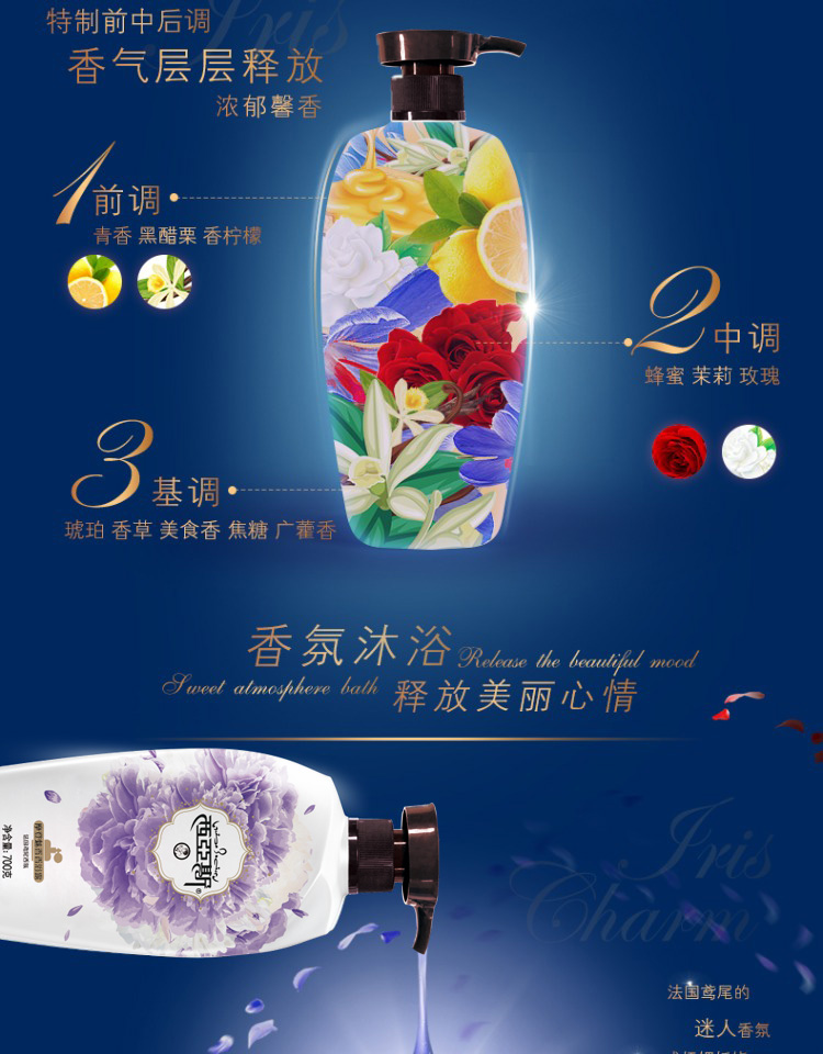 纳爱斯西亚斯沐浴露玫瑰精油香水型沐浴乳持1久留香滋润保湿700g700g