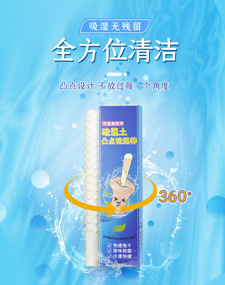 硅藻土吸湿棒硅藻吸水棒吸湿棒伴侣易清洗清洁干燥剂吸湿吸水棒