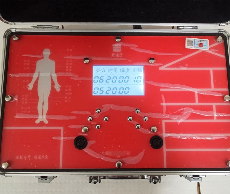 经道通理疗仪生物理疗经络疏通按摩器经道通电脑综合仪王洪刚 新升级