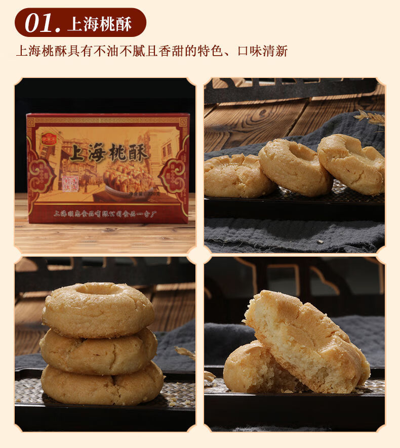 上海特产正宗老6样糕点礼盒城隍庙食品小吃零食年货礼6样特产