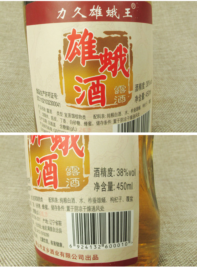 力久雄蛾王雄蚕蛾酒养生酒滋补酒枸杞药酒男士公蛾粮食白酒2瓶澳福来