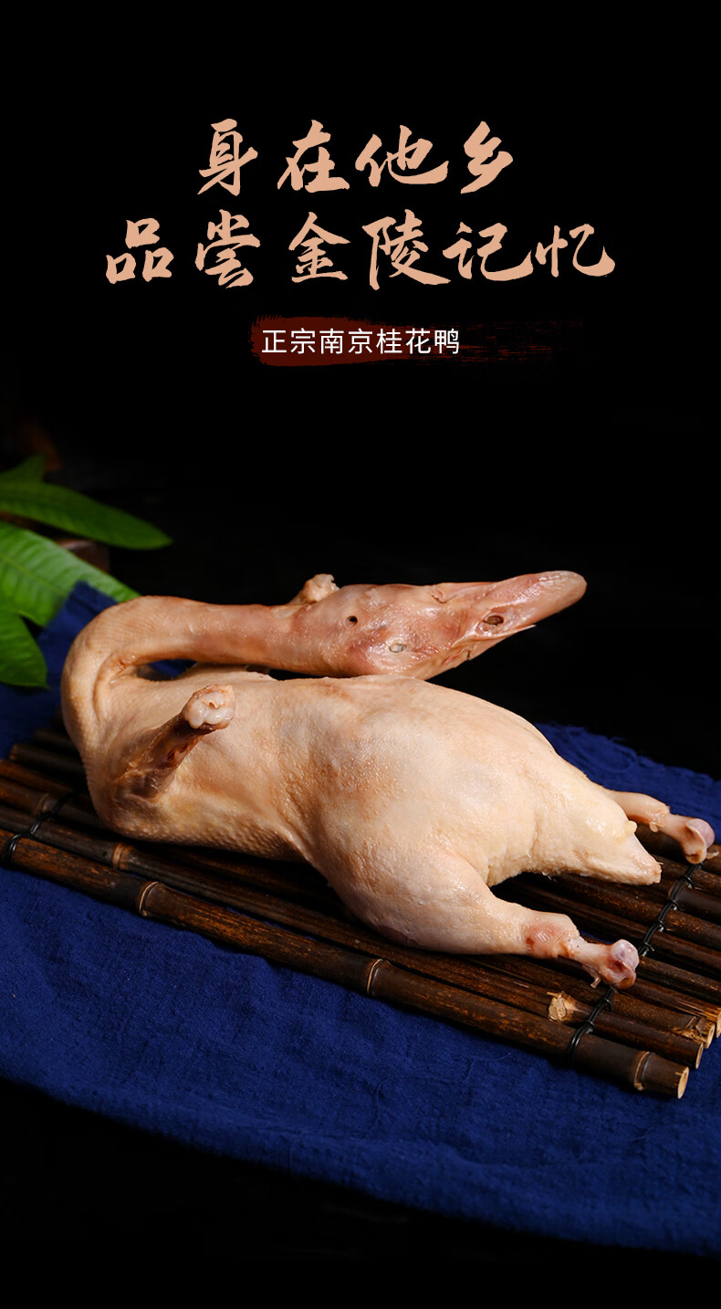 绿柳居盐水鸭1kg袋装中华绿柳居盐水鸭江苏南京特产美食礼盒装盐水鸭