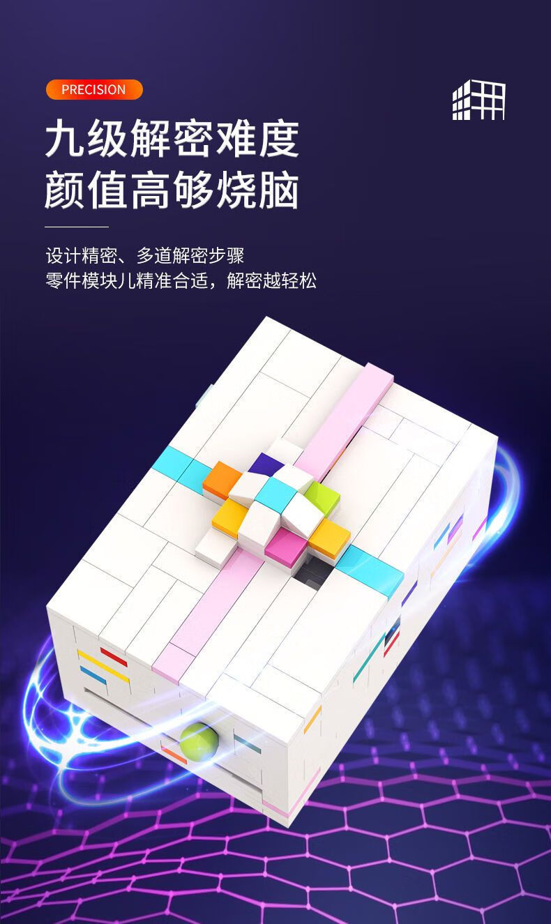 解密盒兼容彩虹之路puzzle积木解谜盒烧脑玩具生日礼物彩虹之路第二代