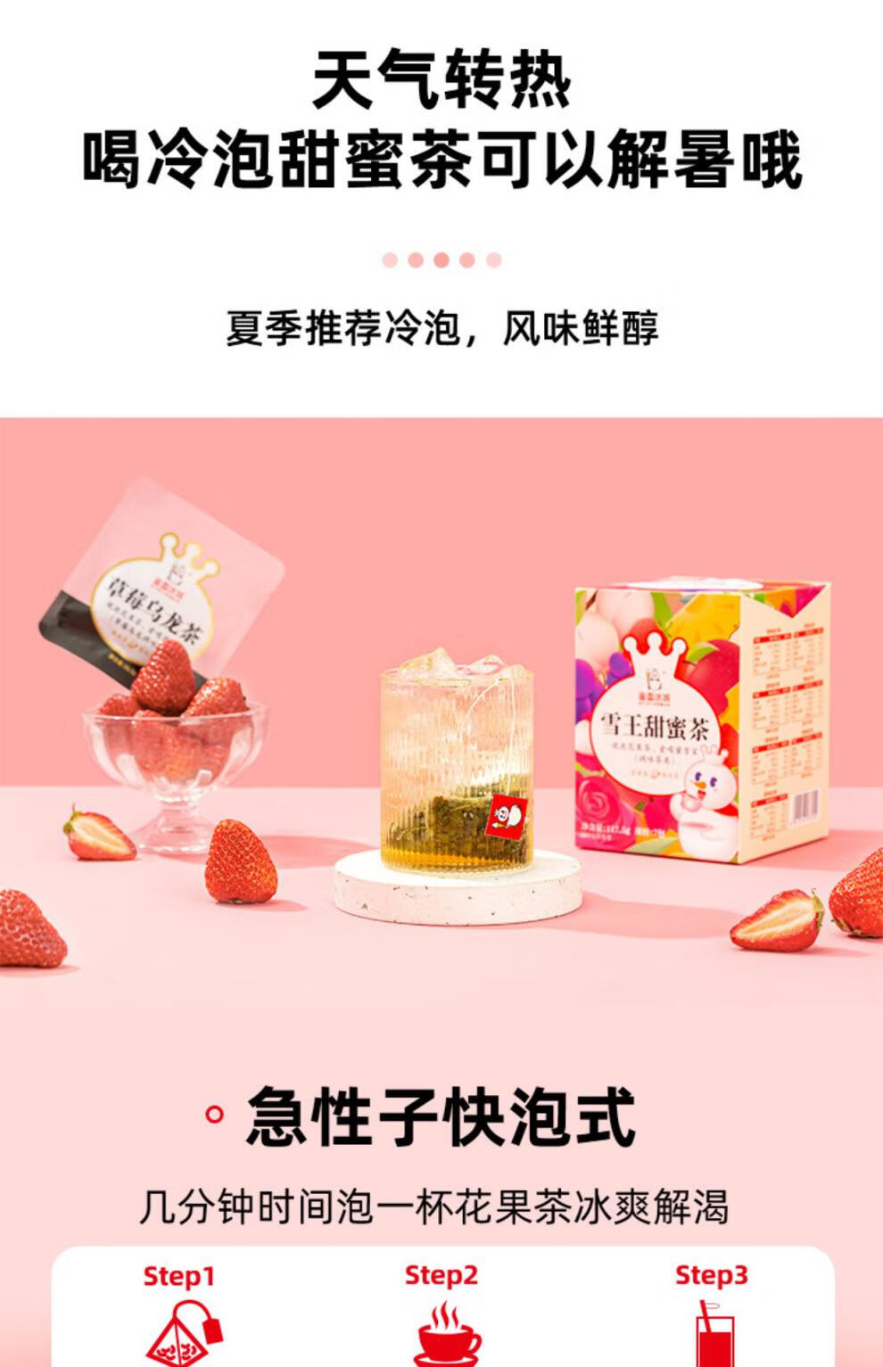 【预售】蜜雪冰城雪王魔法铺雪王甜蜜茶组合花果茶袋泡茶包冷泡茶 雪