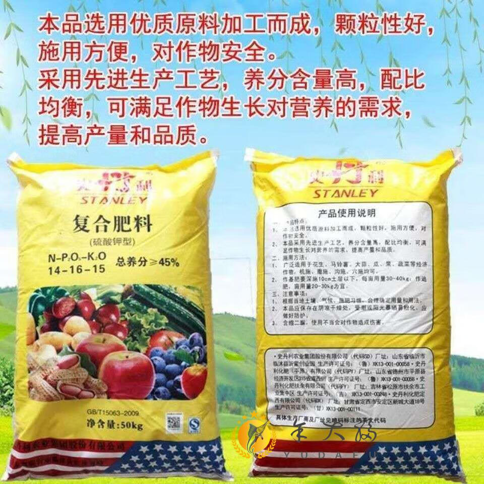 肥硫酸钾型复合肥蔬菜花卉果树通用型肥料定制 50斤(散装)【图片 价格