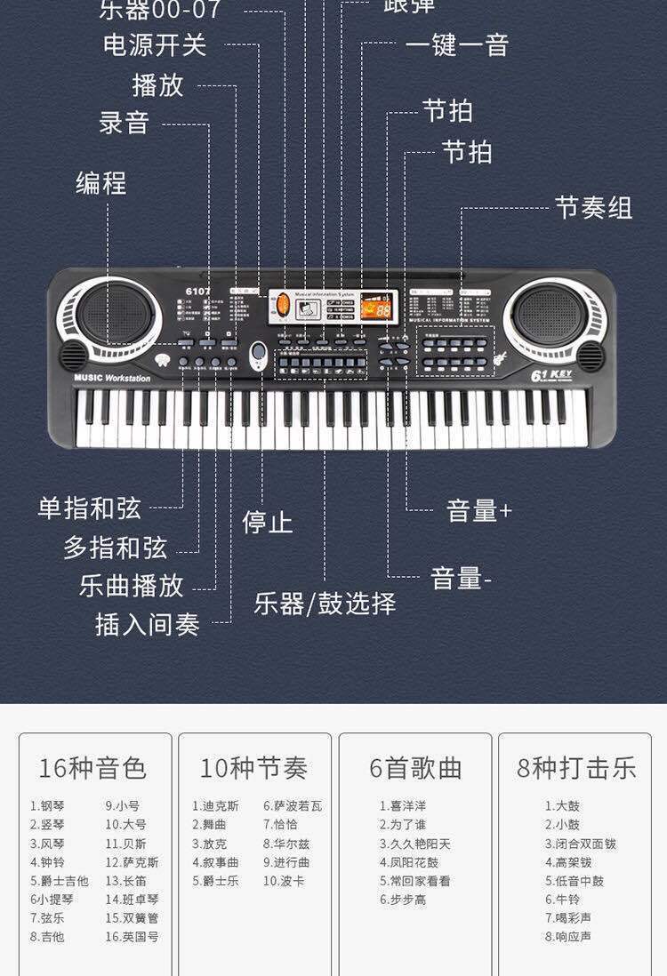 电子琴初学者入门61键钢琴宝宝多功能音乐神器男女孩玩具新款54升级