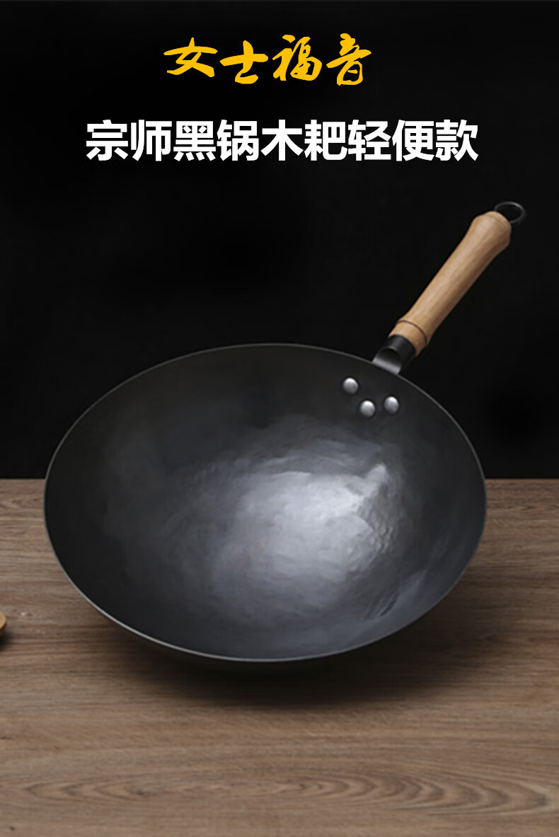 严选好货黑锅章丘铁锅正宗章丘铁锅纯锻打无涂层家用老式宗师黑锅炒菜