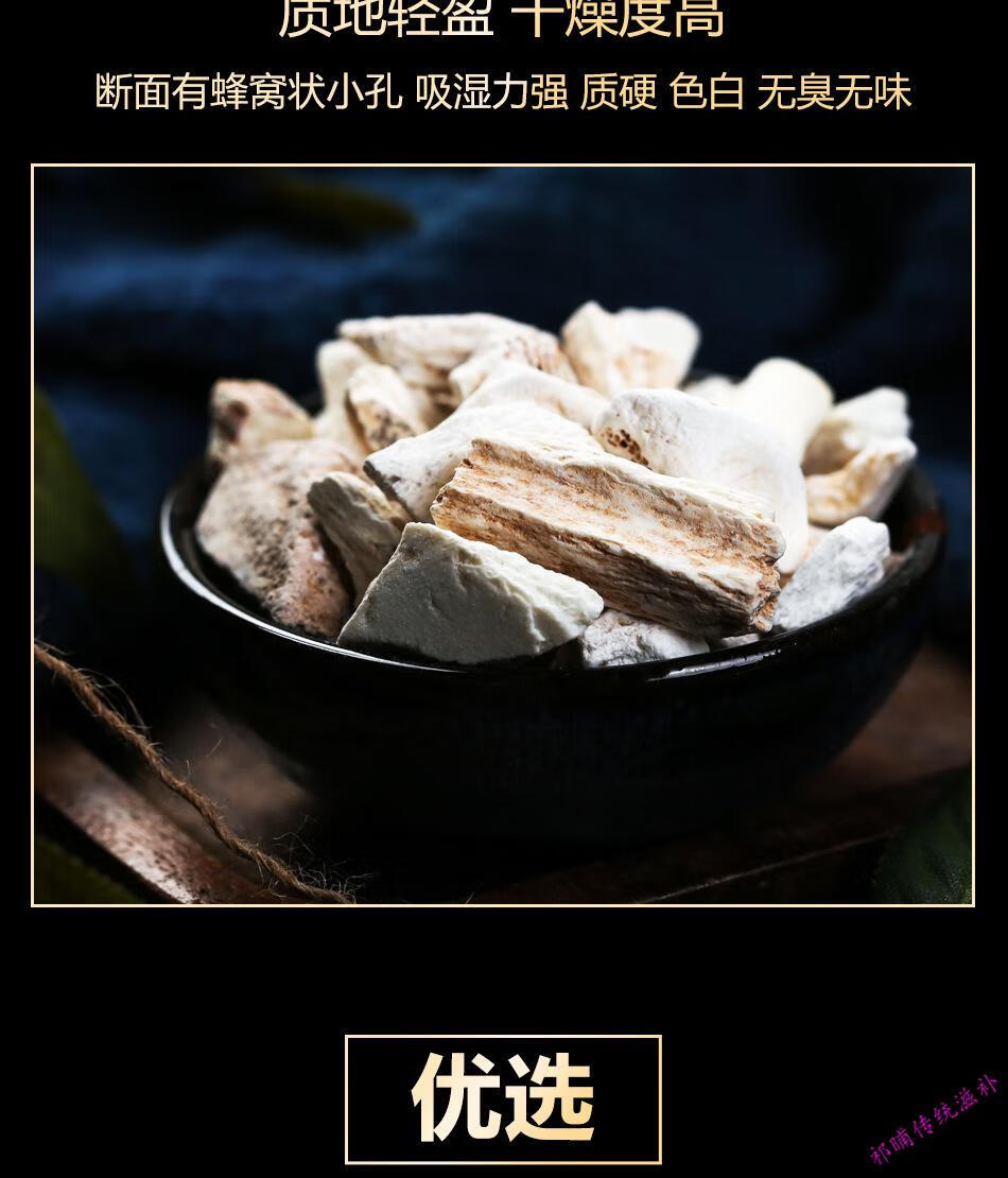 龙骨生龙骨白龙骨煅龙骨龙骨牡蛎中药材中草药药材店铺