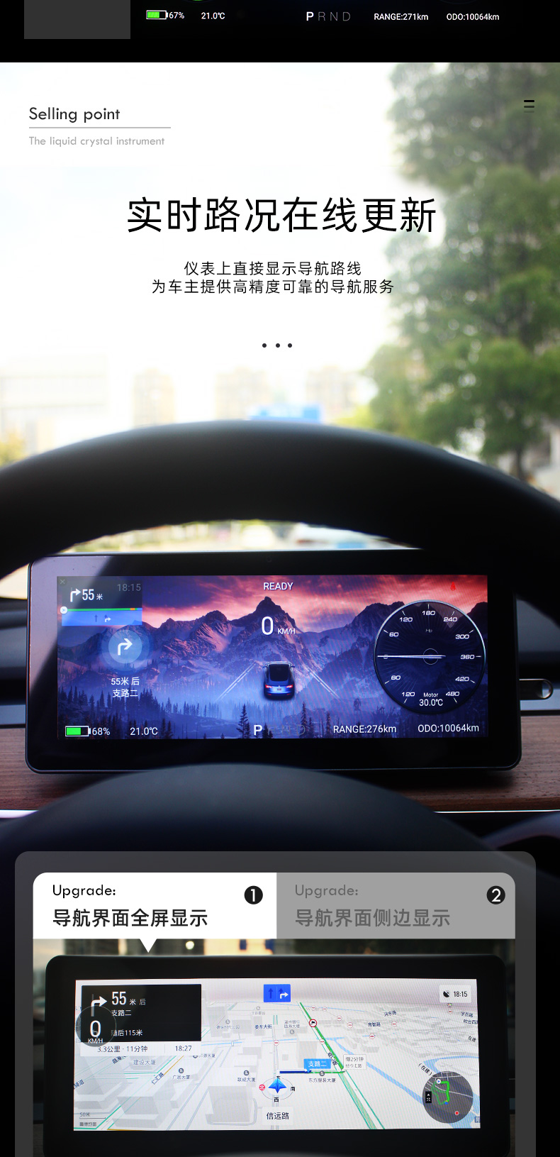 model3仪表盘特斯拉model3液晶仪表盘modely仪表改装特斯拉仪表盘全国