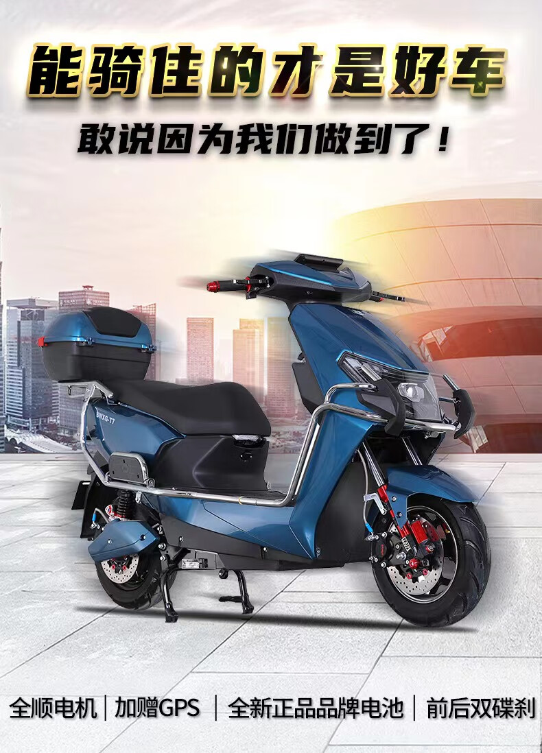 72v80a电瓶车长跑王图片