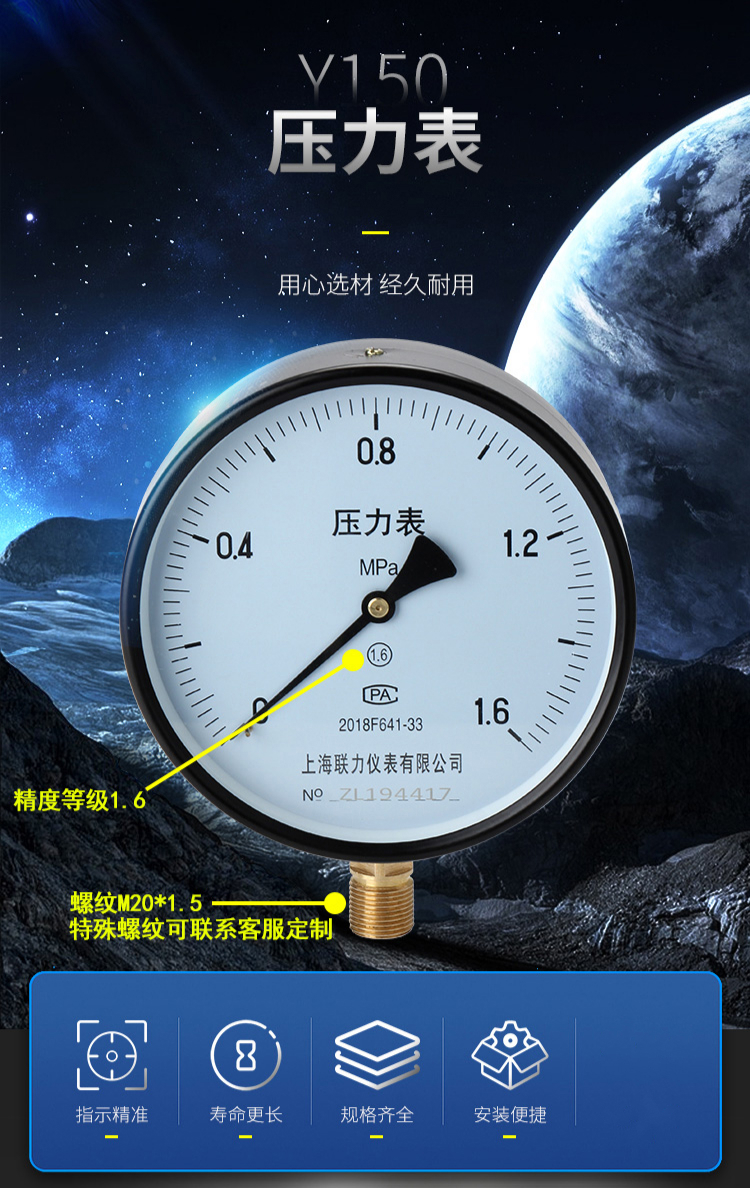 y-150y-200 0-1.6mpa普通压力表真空水压气压m20*1.