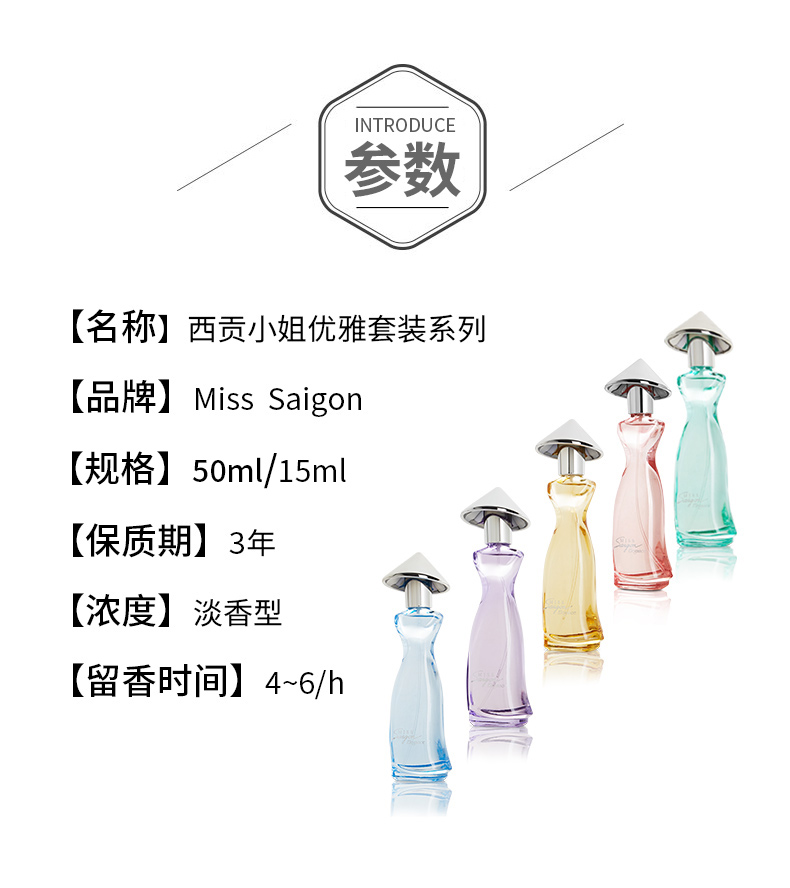 新年礼物越南西贡小姐香水优雅持久清新女士留香小众进口原装50mlxy
