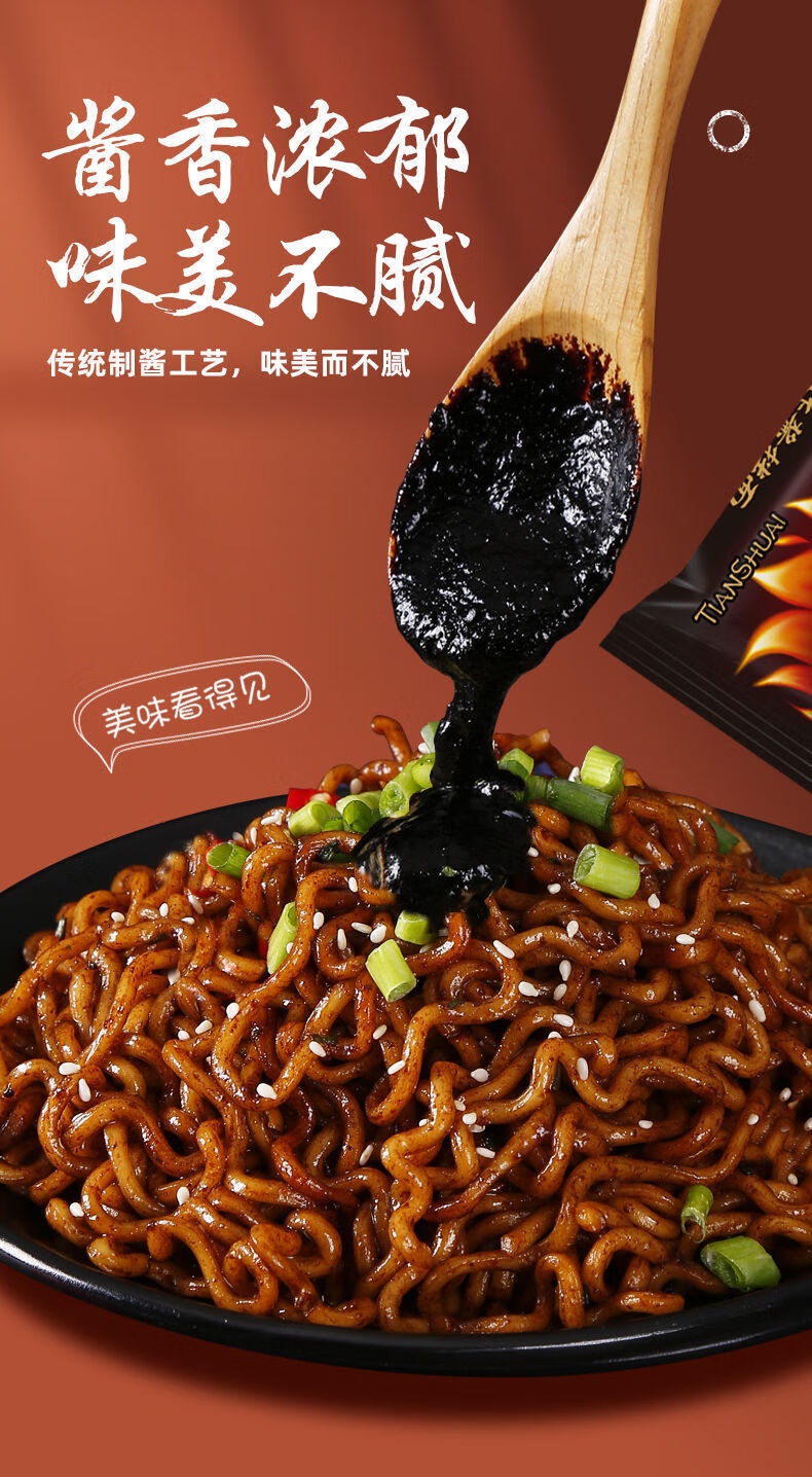 韩式炸酱面老北京泡面拌面一整箱宿舍速食免煮夜宵方便面 天帅115克
