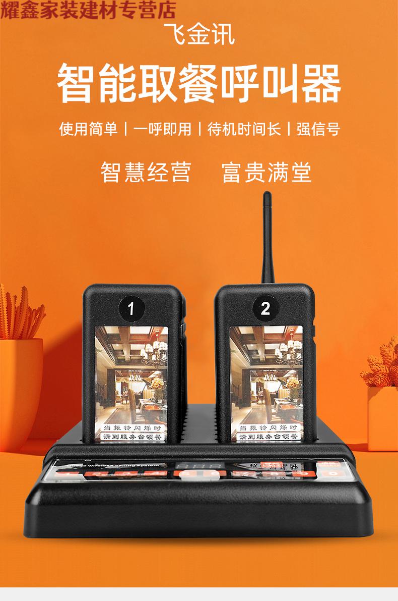 生态适用餐饮叫号器取餐器神器商用麻辣烫酒店无线呼叫器震动小型排队