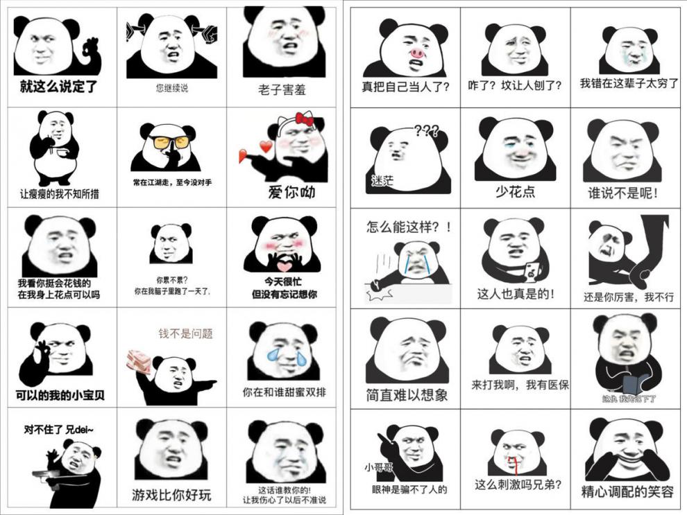 表情包贴纸1200张超多熊猫头贴纸表情包可爱内涵污搞笑个性素材贴画