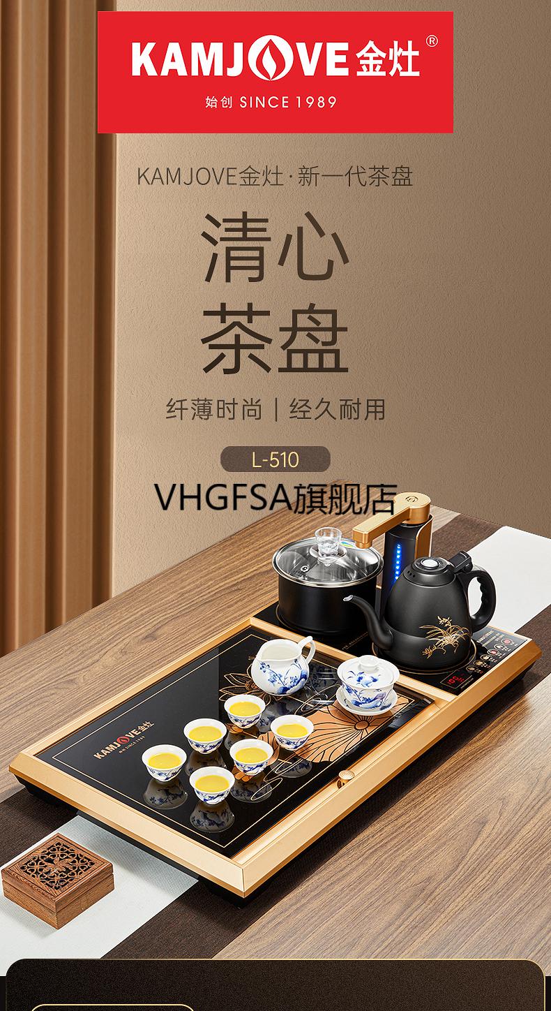金灶琉璃茶具套装金灶l510钢化玻璃茶盘茶海托沥水盘功夫茶具套装自动