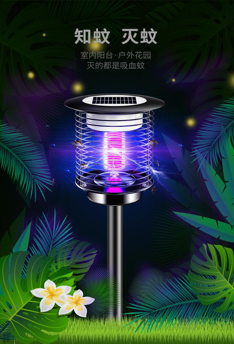 户外大型灭蚊器keyeon397太阳能灭蚊灯户外庭院花园家用室外防水灭