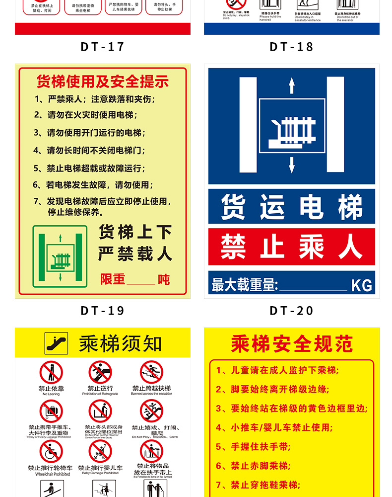 5吨运行标识pvc板温馨提示警告标示 dt-06(pvc板) 30x40cm【图片 价格