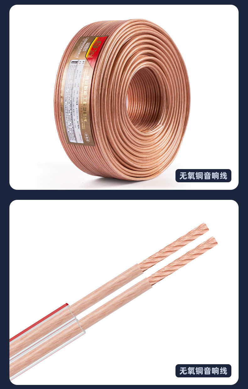 音响工程线纯铜4n无氧铜喇叭线功放连接音箱线汽车金银线散线无氧铜
