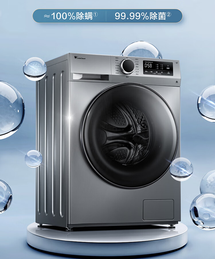 【性价比】小天鹅(littleswan)滚筒洗衣机全自动10公斤京品大容量高温