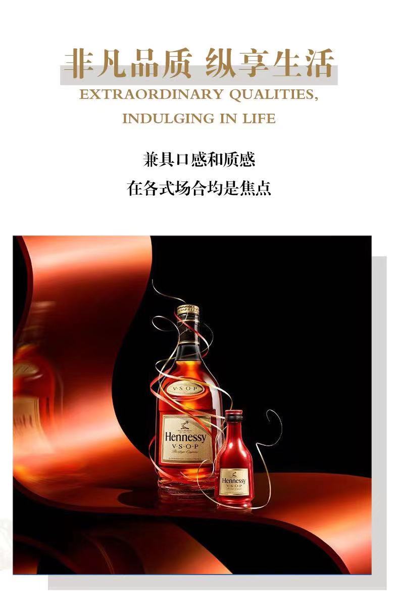 轩尼诗hennessyvsop法国进口洋酒干邑白兰地700ml有码商务宴请送礼