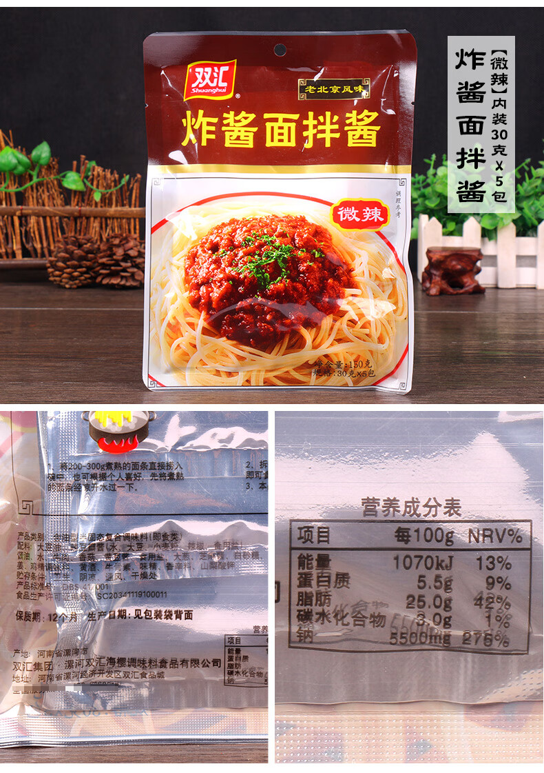 老北京炸酱面拌酱150g*3速食葱油拌面酱拌饭微辣酱料包专用酱调料