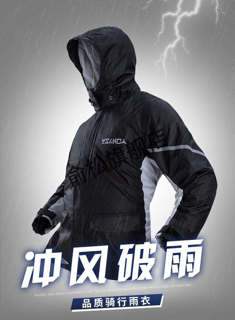 全新升级轻薄防雨服摩托车雨衣雨裤套装骑行分体男防暴雨透气外卖轻薄
