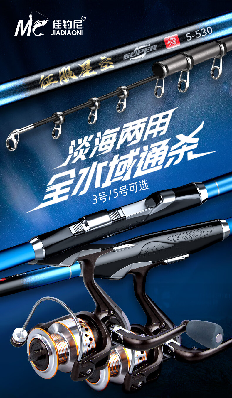 佳钓尼鱼竿钓竿矶竿矶钓竿硬轻远投竿海竿套装滑漂矶钓杆导环裸竿鱼竿
