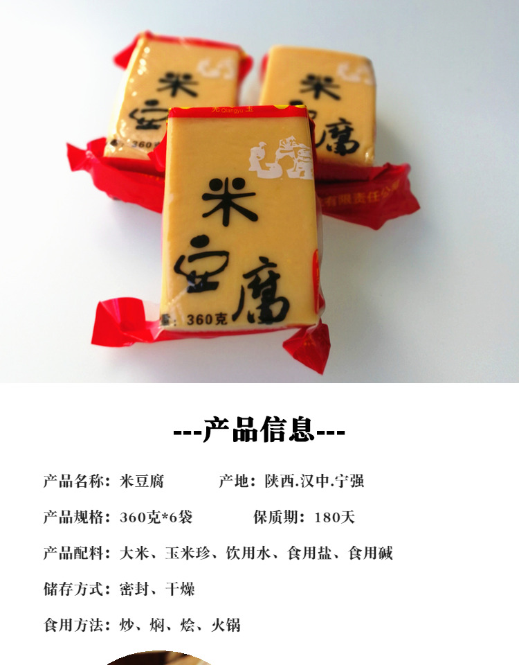 陕西汉中特产宁强米豆腐农家灰豆腐灰碱粑米灰菜四川碱水粑6袋