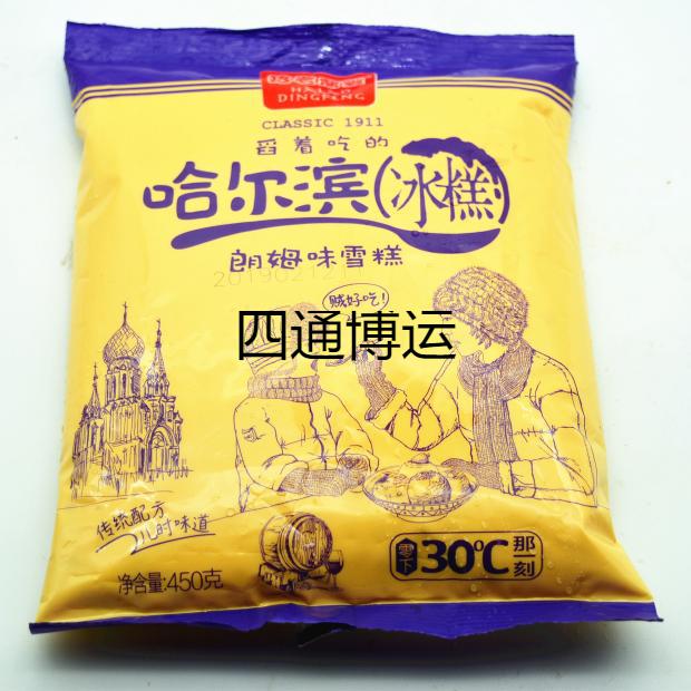 3袋哈尔滨冰糕老鼎丰朗姆味冰糕葡萄干味舀着吃冰淇淋想要其他组合