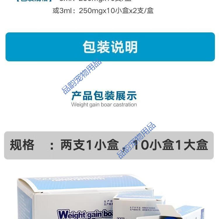 兽用经产母猪绝育针宠物动物绝情针公羊牛马驴针剂去势止排针半盒10支