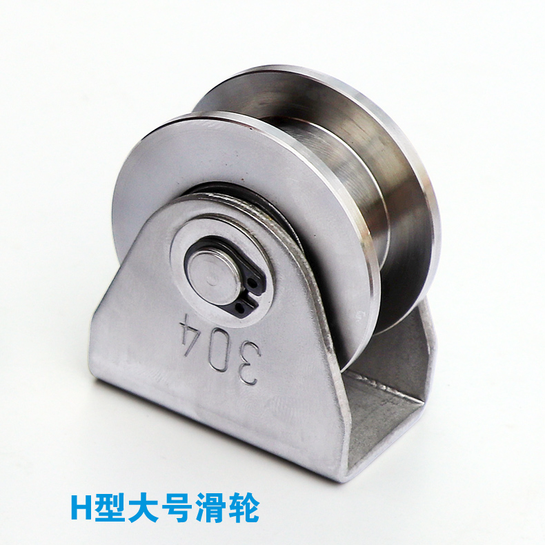 304不锈钢轴承滑轮承重u型定滑轮钢丝绳导轨轮v槽门轮平移门吊环20150