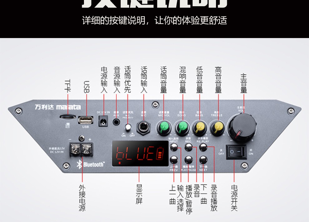 万利达音响蓝牙名称图片