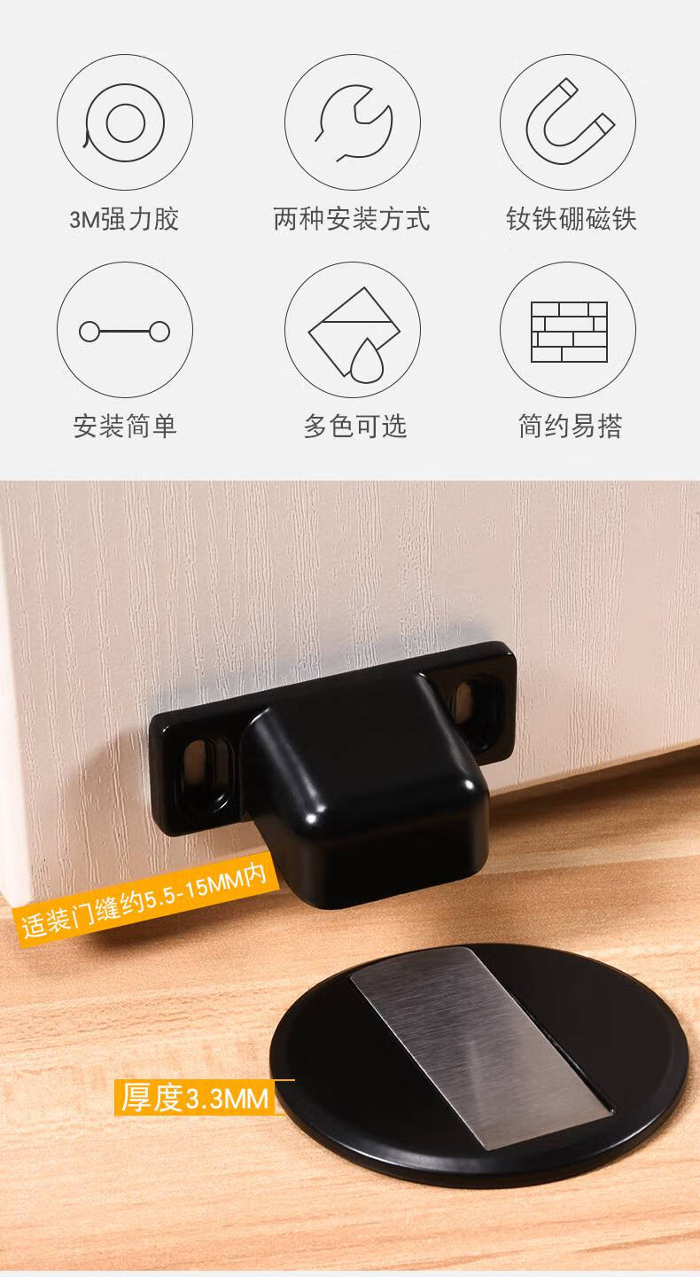 门阻器地装门吸免打孔强磁防撞器卫生间门碰门挡门阻门顶吸门器墙吸地