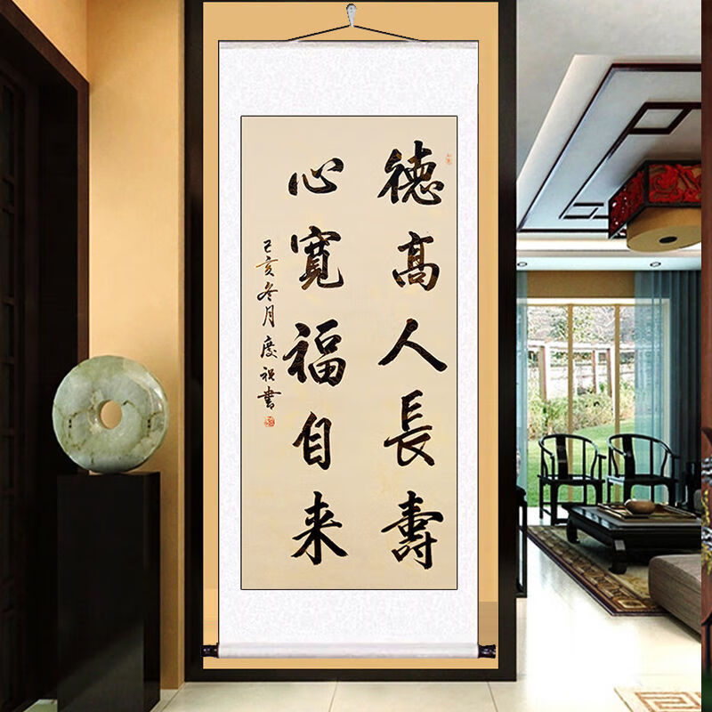 字画真迹装饰画客厅励志名言书法手写毛笔字卷轴挂画名人诗词不忘初心