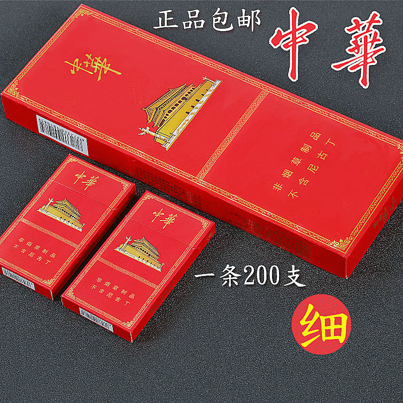 粗支 中华1条10包 雪茄款【图片 价