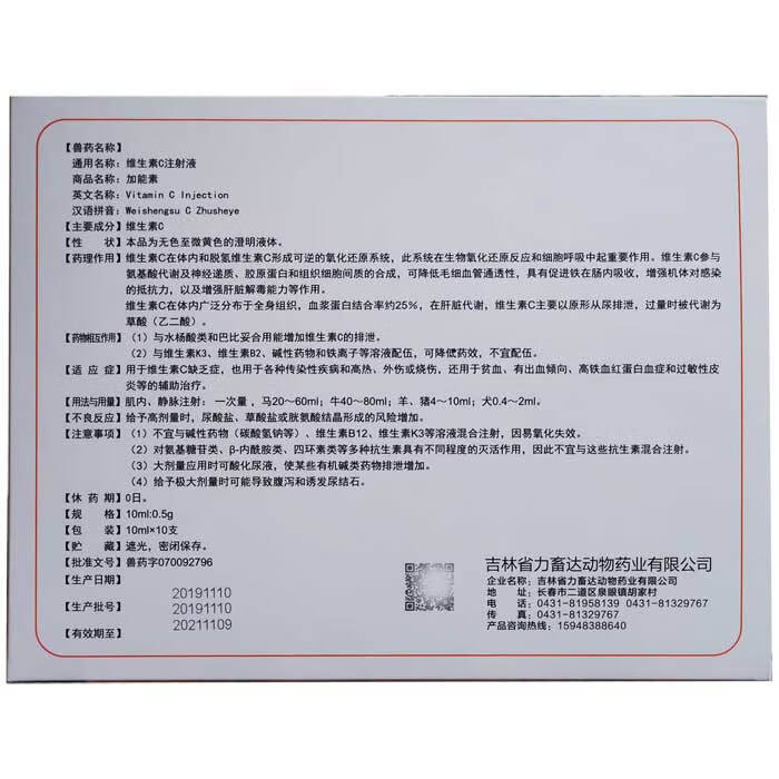 兽药兽用猪牛羊犬猫狗能量合剂atp辅酶a肌酐免疫球蛋白补充能量100ml5