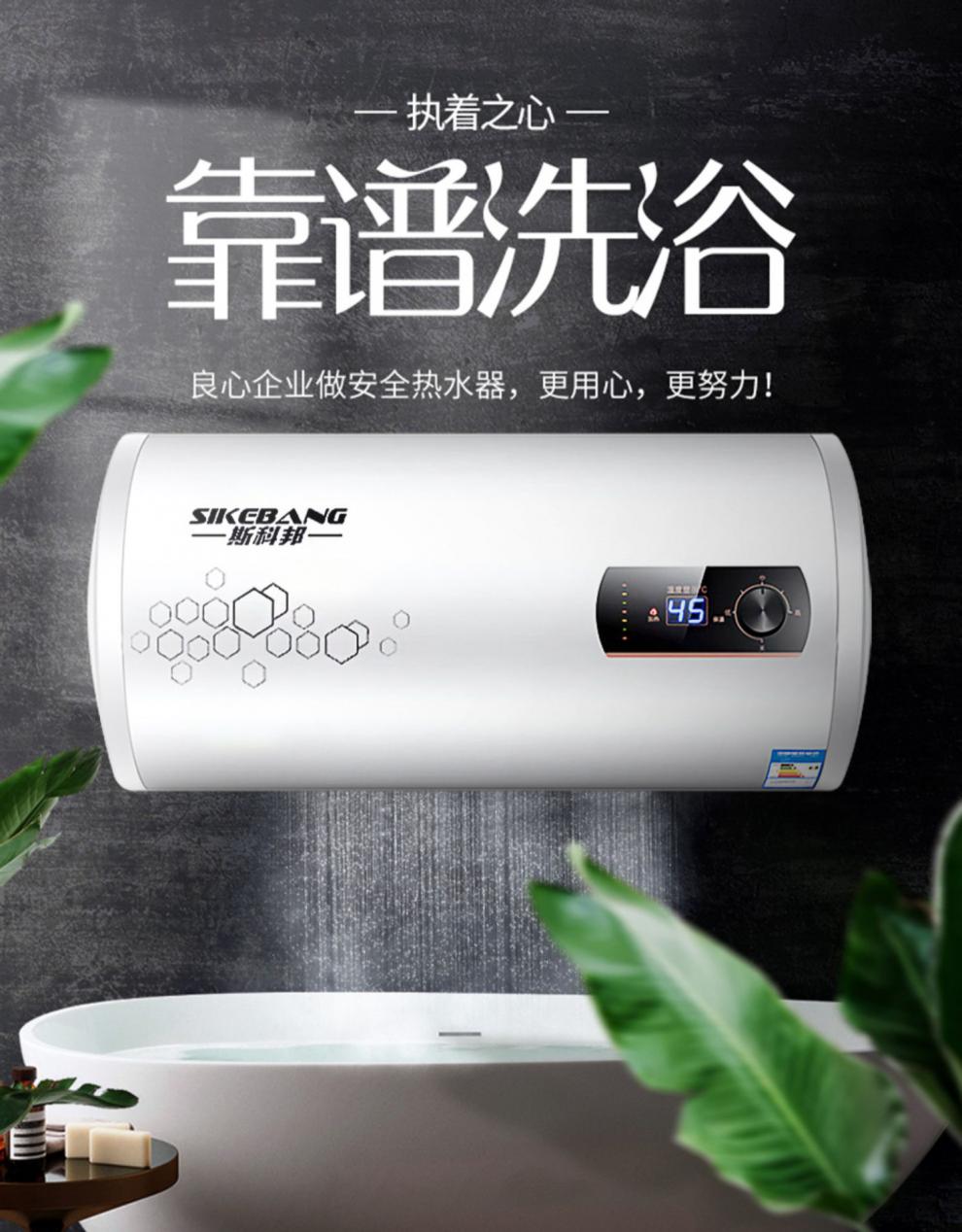 斯科邦儲水式電熱水器家用小型節能速熱租房洗澡衛生間40l50l60升款扁