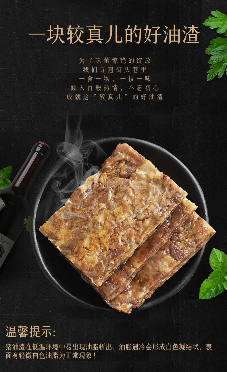 金恩猪油渣三层香酥肉肉类零食下酒菜熟食小吃猪油渣30g5包