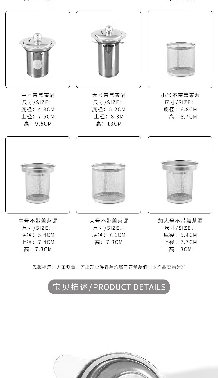 4，番易 茶漏器茶濾帶蓋內膽泡茶紅茶綠茶隔茶不鏽鋼茶葉過濾器濾網 鴨嘴茶漏大號 1個