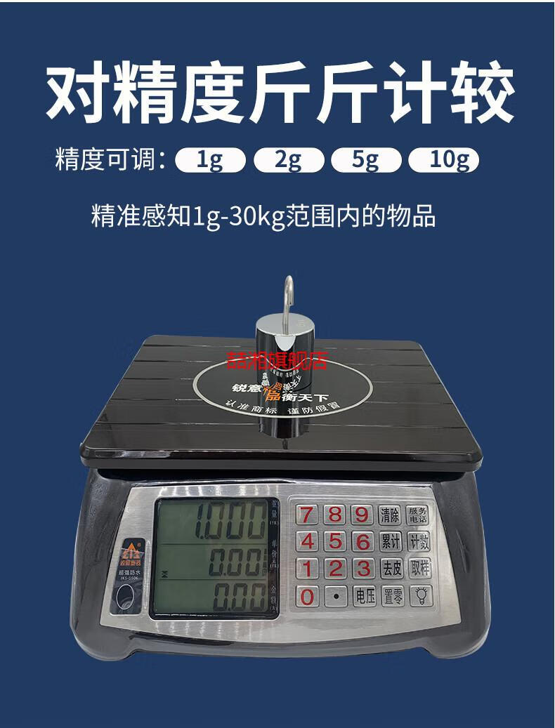 【现货速发】锐箭电子秤锐箭jsk-5606电子称30kg商用称防水电子称计价