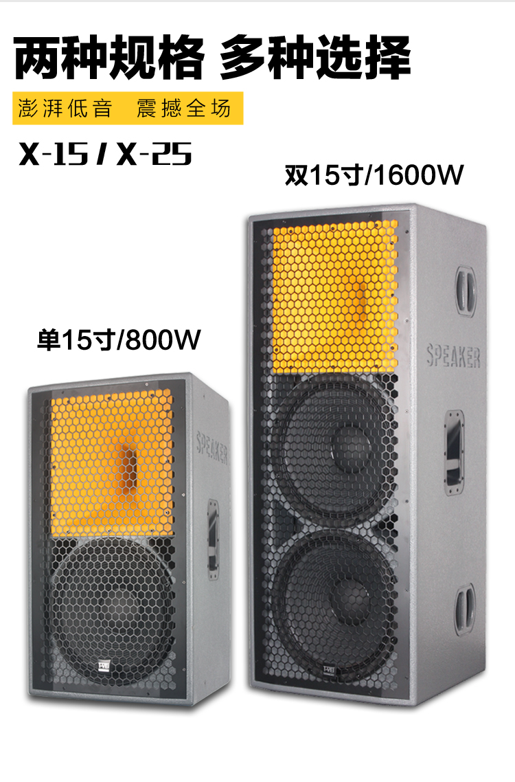 适用于tvei天威单双15寸全频大功率舞台音箱套装婚庆户外演出音响一拖