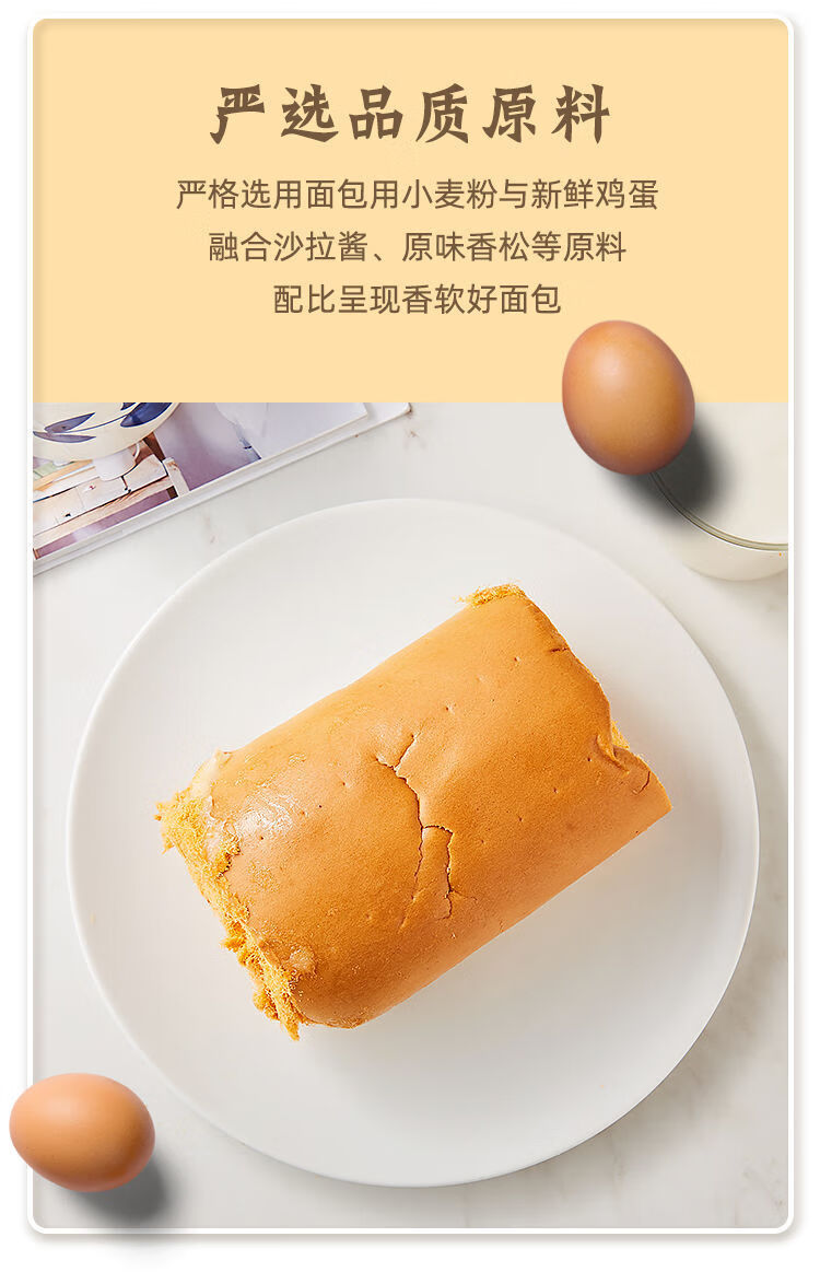 桃李面包【】桃李鸡蛋香松面包 夹心肉松早餐代餐办公室零食 桃李鸡蛋