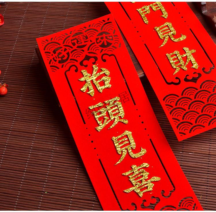 出门见喜对联 抬头见财出门见喜门贴装饰新年春节乔迁大门装饰开门见