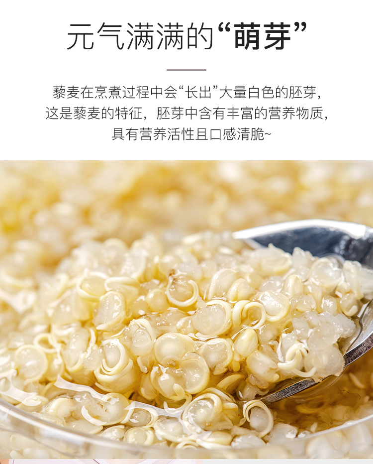 食养玻利维亚进口白藜麦米杂粮高原黍黎米代餐粗粮500g