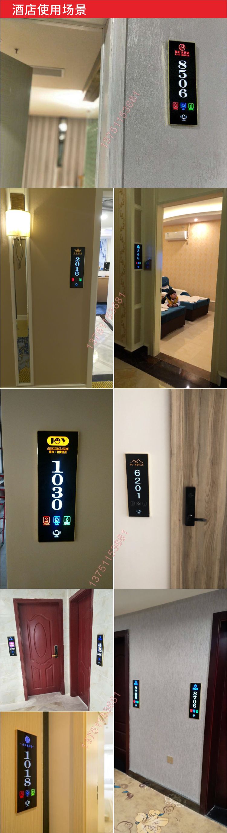 酒店客房门铃宾馆电子门显请勿打扰门铃清理开关客房发光门牌号酒店
