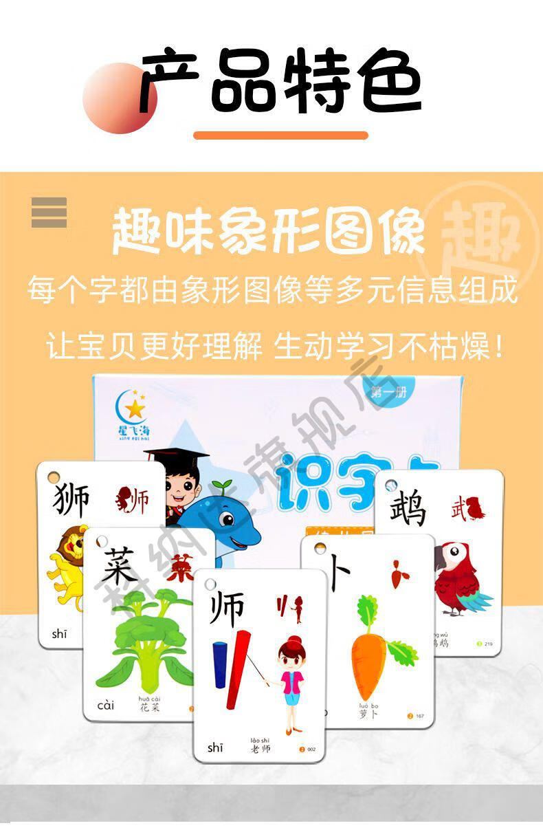 小孩识字卡片宝宝看图认字识字卡片3000字幼儿园启蒙早教学龄前儿童