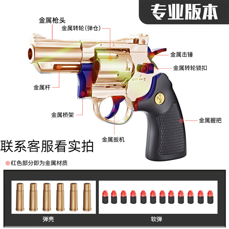 银色左轮手玩具软弹枪合金357模型金属zp5儿童抛壳软蛋抢 银色左轮版